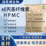 羟丙基纤维素