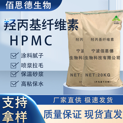 羟丙基纤维素