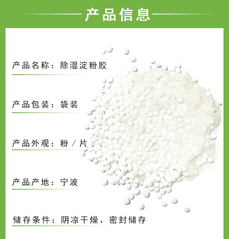 干燥剂详情页_03.jpg