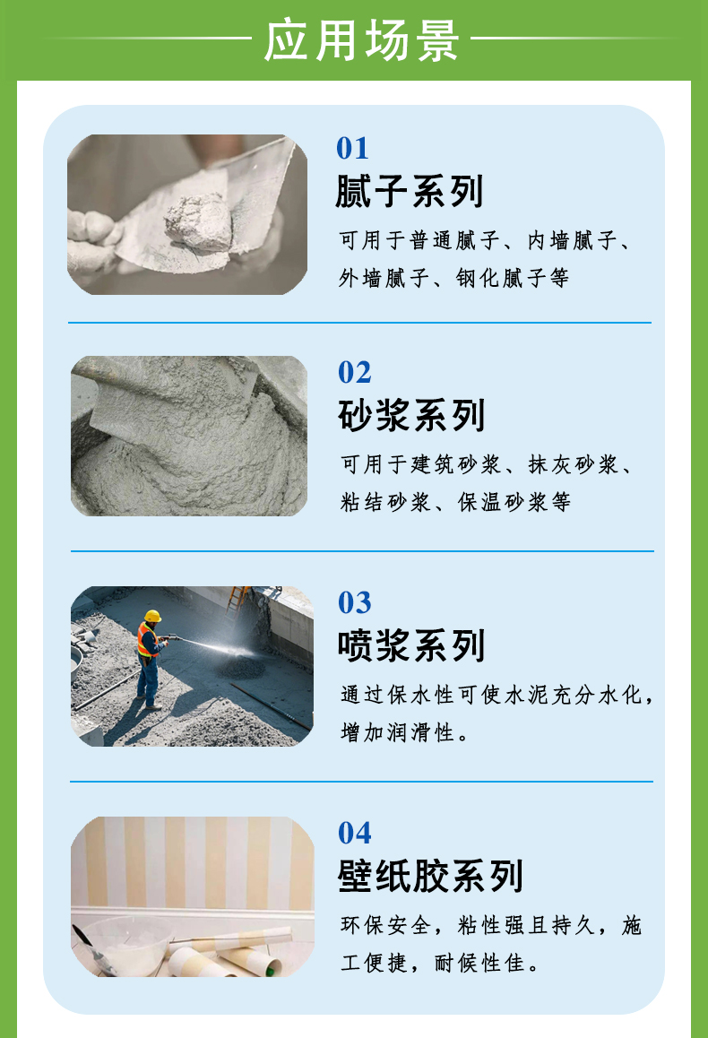 羟丙基纤维素详情页-_06.jpg