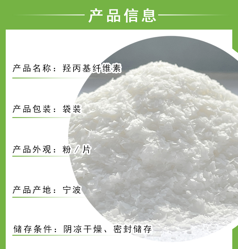 羟丙基纤维素详情页-_03.jpg