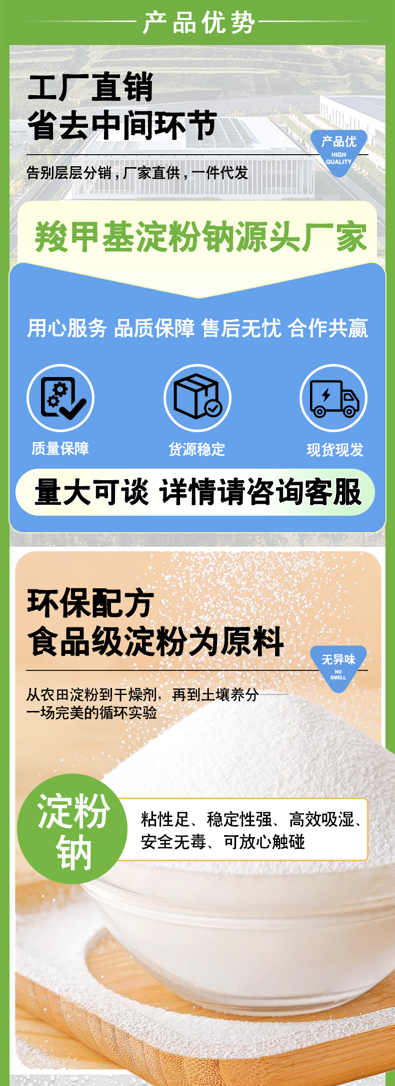 羟丙基甲基纤维素详情页_04.jpg