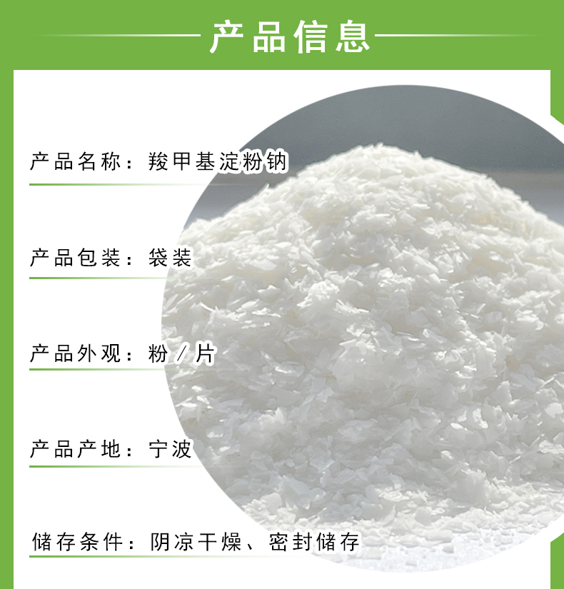 羟丙基甲基纤维素详情页_03.jpg
