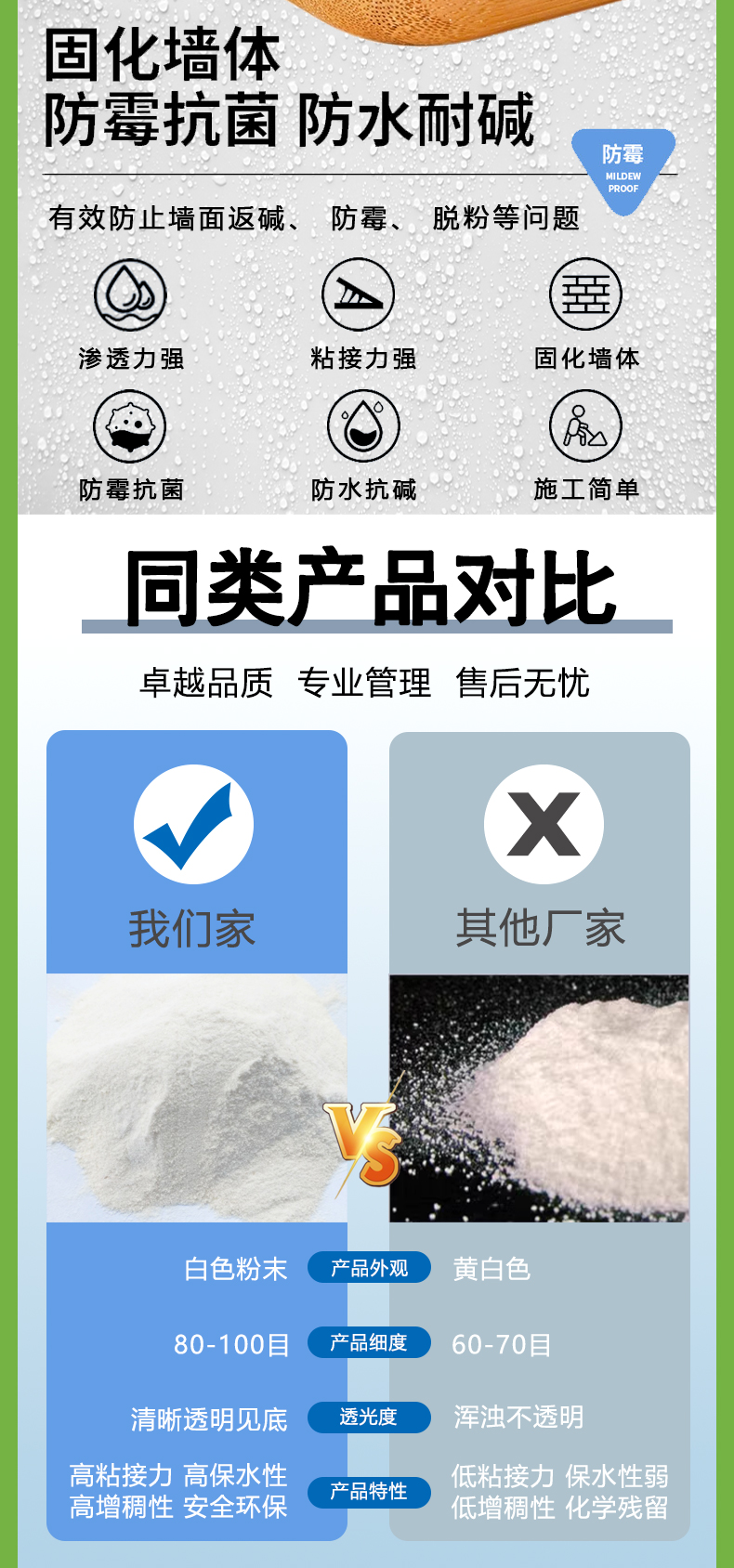 羟丙基甲基纤维素详情页_05.jpg