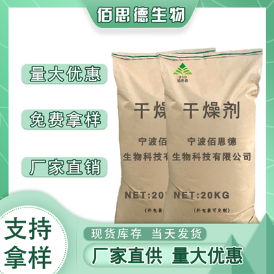 锁水剂