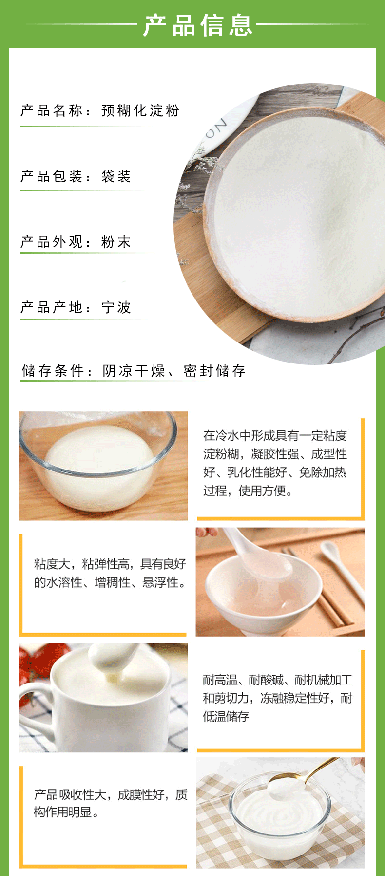 详情页_03.gif