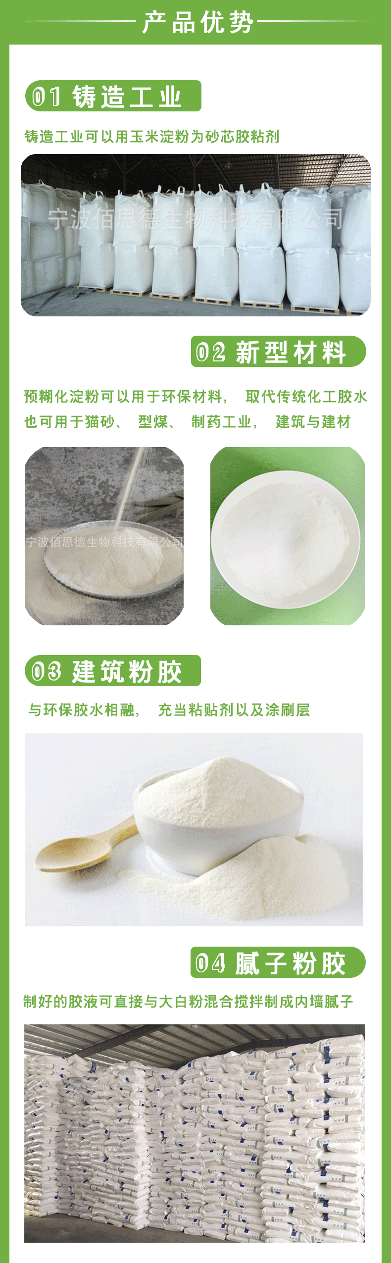 详情页_04.gif