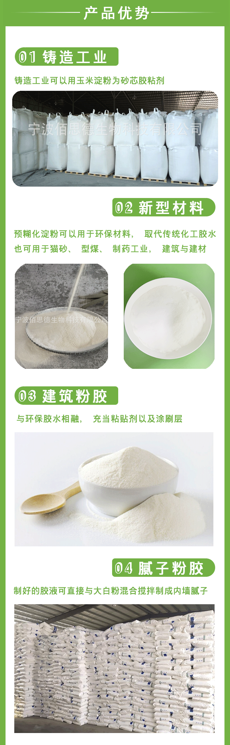 详情页_04.gif