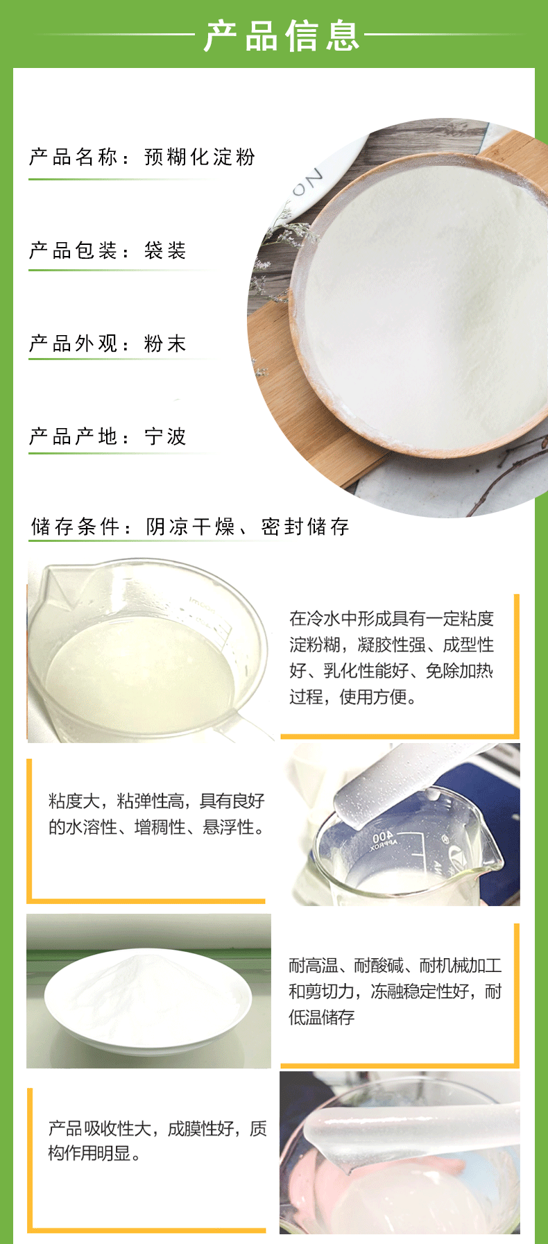 详情页_03.gif