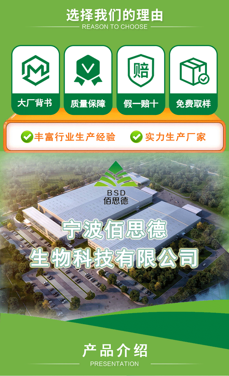变性淀粉详情页_01.gif