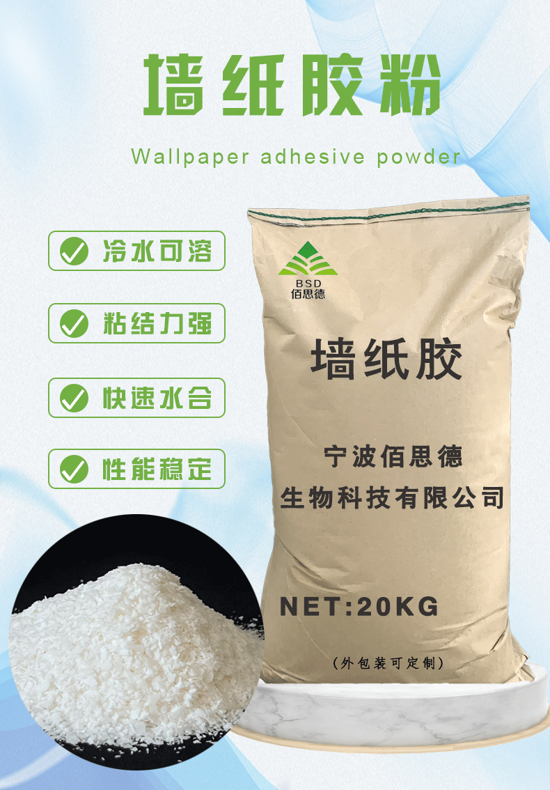 墙纸胶粉详情页-恢复的_02.gif