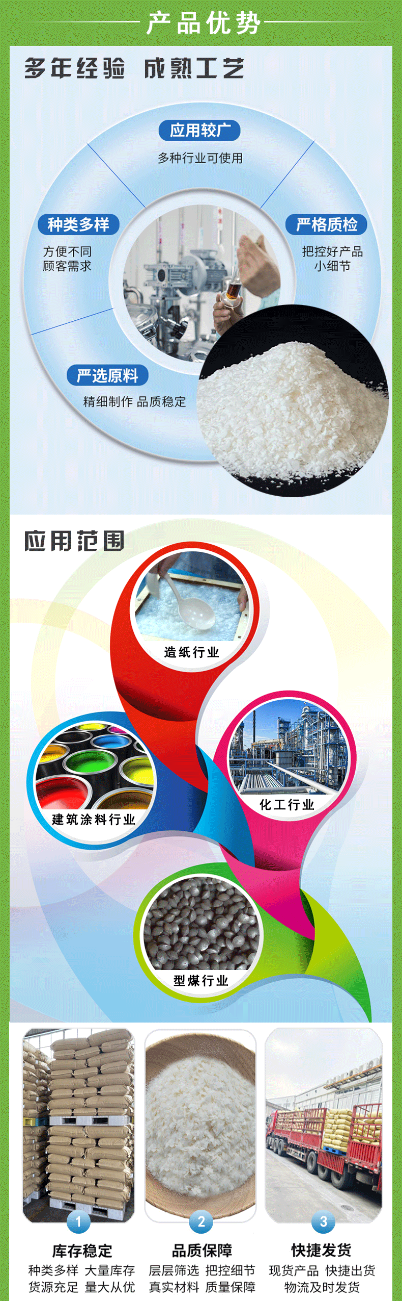 墙纸胶粉详情页-恢复的_04.gif